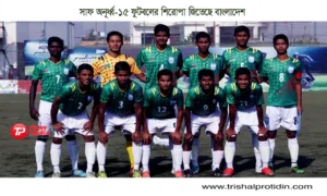 সাফ ফুটবলে বাংলাদেশ চ্যাম্পিয়ন