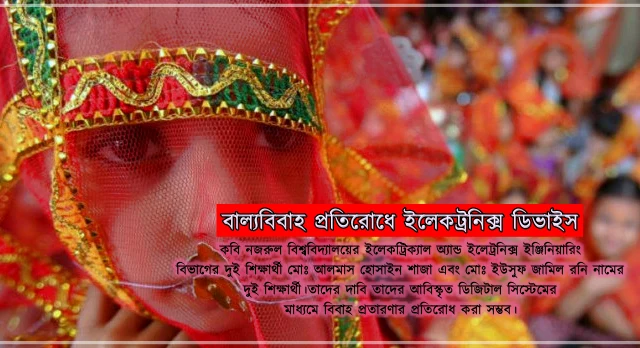 ballho bevaho ডিভাইসের মাধ্যমে