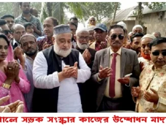 ত্রিশাল-পোড়াবাড়ী