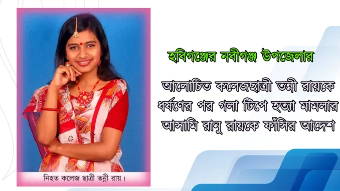 tinni mardar কলেজছাত্রী তন্নী রায়