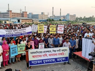 ভালুকা