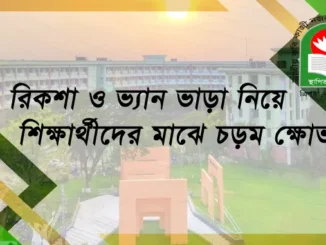 কবি নজরুল ইসলাম বিশ্ববিদ্যালয়