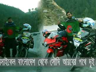 মোটরসাইকেল