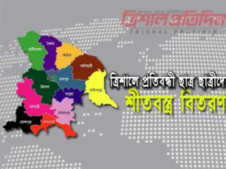 শীতবস্ত্র বিতরণ