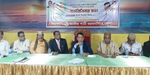 সাংগঠনিক পর্যালোচনা শীর্ষক মতবিনিময় সভা