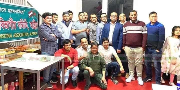 অষ্ট্রিয়ায় ময়মনসিংহ বিভাগীয় সমিতির পূর্নমিলনী অনুষ্ঠিত