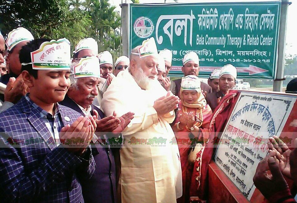 ত্রিশালে বেলা হেলথ এডুকেশন ফাউন্ডেশন উদ্বোধন