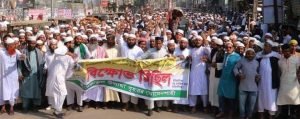 ভারতে মুসলমানদের হত্যার প্রতিবাদে ময়মনসিংহে বিক্ষোভ মিছিল ও সমাবেশ