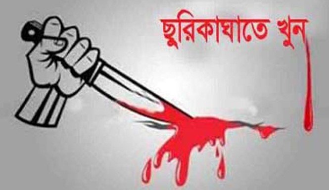 ময়মনসিংহে ফেইসবুকে প্রেমিকার ছবি পোষ্ট দেয়ায় ছুরিকাঘাতে যুবক নিহত