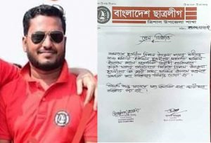 ত্রিশালে ইউনিয়ন ছাত্রলীগ সভাপতি রুবেল বহিষ্কার