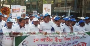 ময়মনিসিংহের ত্রিশালে প্রথমবারের মত বীমা দিবস পালিত