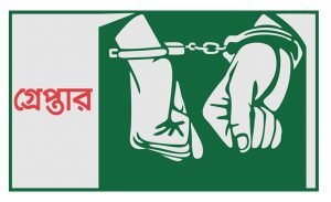 ভালুকায় গৃহবধূকে গলাকেটে হত্যার প্রধান আসামি ত্রিশালে গ্রেপ্তার