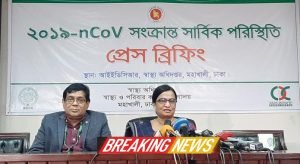 বাংলাদেশে করোনায় প্রথম মৃত্যু