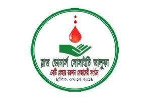 ভালুকায় সেচ্ছাসেবী সংগঠন "ব্লাড ডোনার্স সোসাইটি" ভালুকা'র কমিটি অনুমোদন