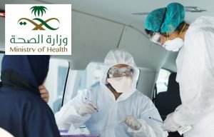 সৌদিআরবে করোনাভাইরাস সনাক্ত