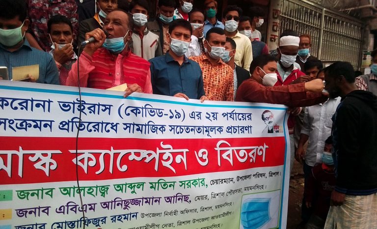 ত্রিশাল হেল্পলাইনের মাস্ক ক্যাম্পেইন ও বিতরণ উদ্বোধন