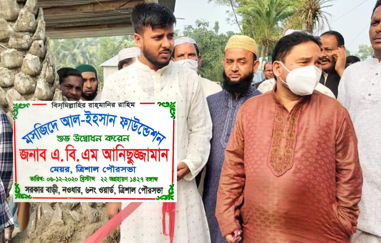 ত্রিশালে ৪ তলা মসজিদের নির্মাণ কাজ উদ্ভোধন