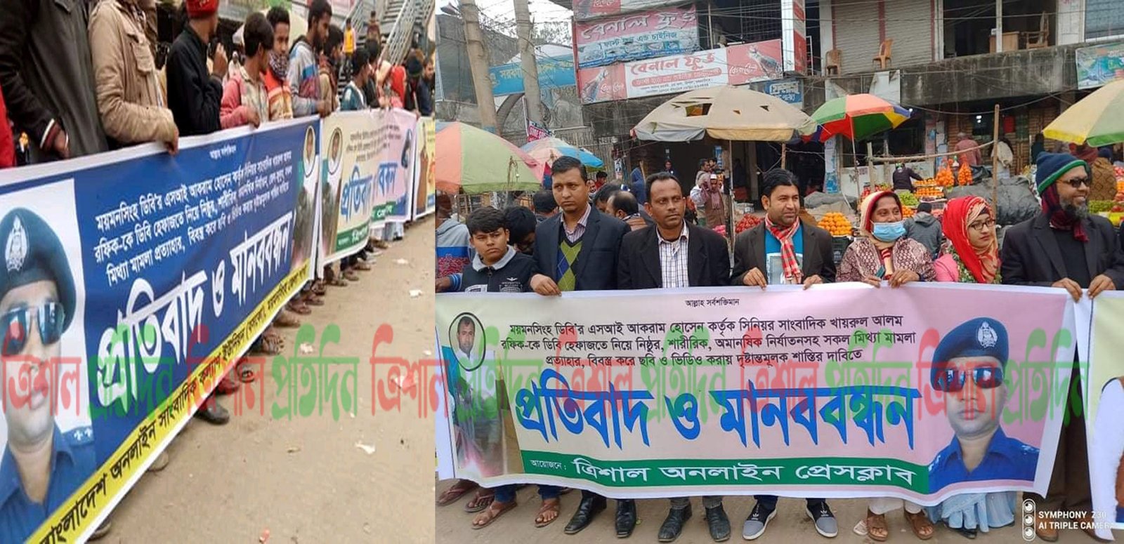 সাংবাদিক নির্যাতনের প্রতিবাদে সাংবাদিক সংগঠনে মানববন্ধন