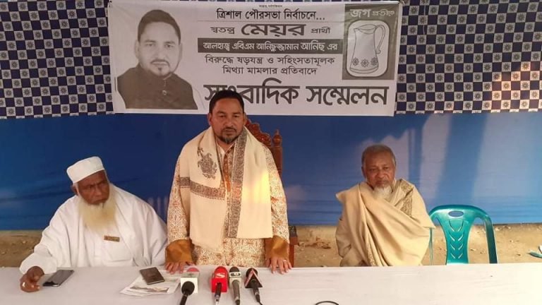 ত্রিশালে স্বতন্ত্র মেয়র প্রার্থী আনিছের সংবাদ সম্মেলন