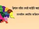 ত্রিশালে সাইমা সেমাই ফ্যাক্টরি