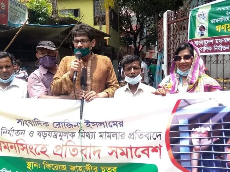 ময়মনসিংহে ফিরোজ জাহাঙ্গীর চত্বরে বিএমএসএফ ও সাংবাদিক নির্যাতন প্রতিরোধ কমিটির আয়োজনে