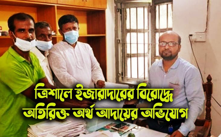 কালীর বাজারে ইজারা আদায়