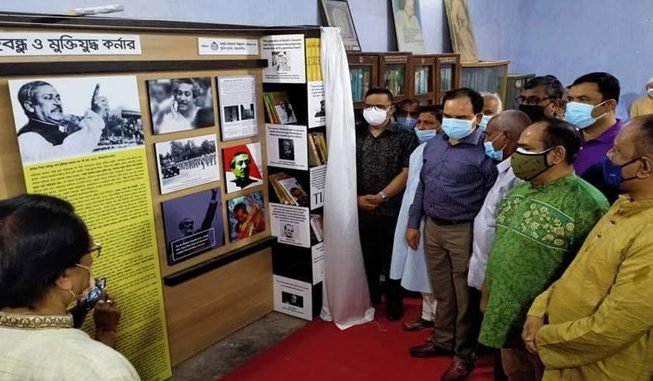 মুক্তিযুদ্ধ কর্ণার উদ্বোধন