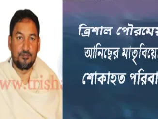 ইন্তেকাল