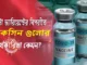 ডেল্টা ভ্যারিয়েন্টে