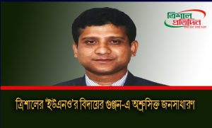 আরো পড়ুন