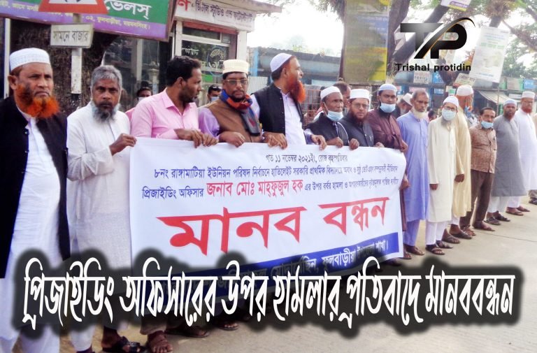 fulbaria-mymensing tpd