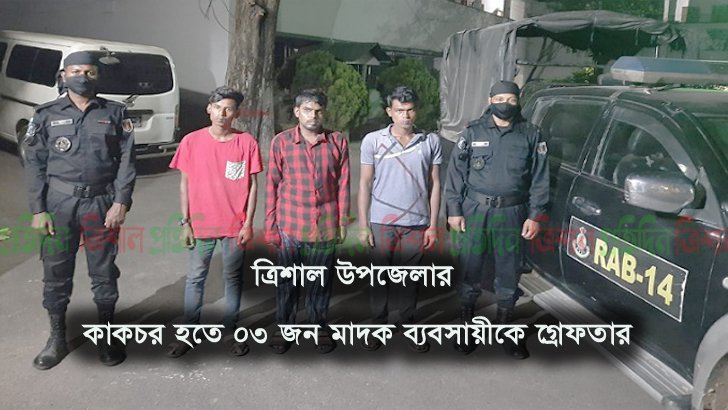 ময়মনসিংহ জেলা