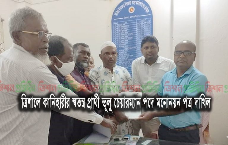 volo kanihari union trishal