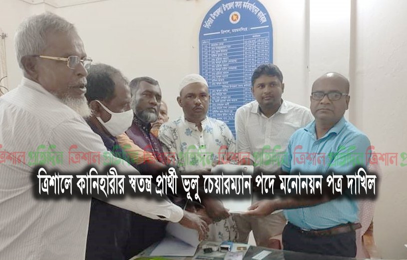 volo kanihari union trishal