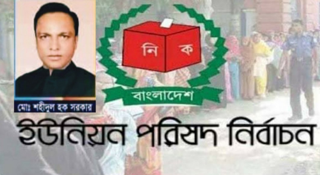 gouripur duhakhola up