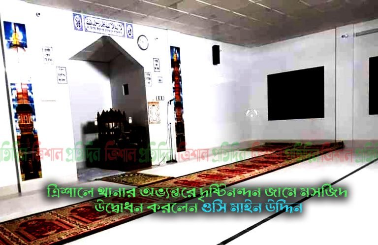 TRISHAL POLICE STATION