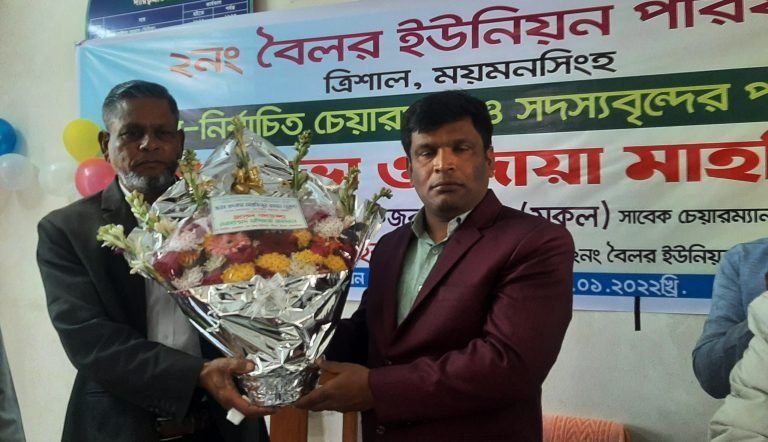 বইলর ইউনিয়ন পরিষদের