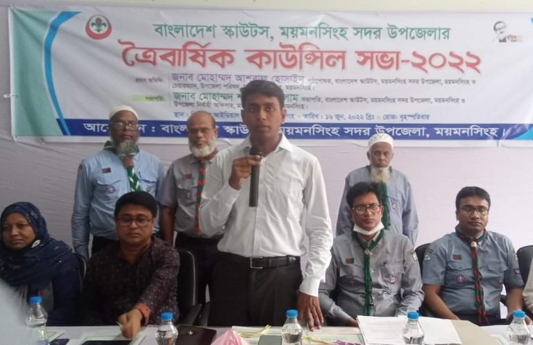 সদর উপজেলা স্কাউটসের ত্রৈবার্ষিক কাউন্সিল সভা