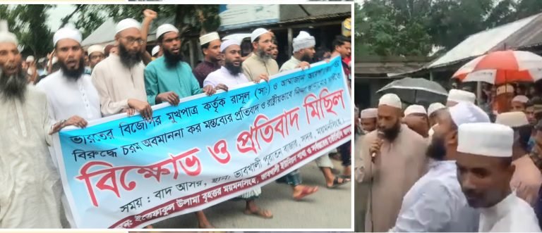 হযরত মোহাম্মদ (সা.)কে নিয়ে কটুক্তির প্রতিবাদে বিক্ষোভ মিছিল ও প্রতিবাদ