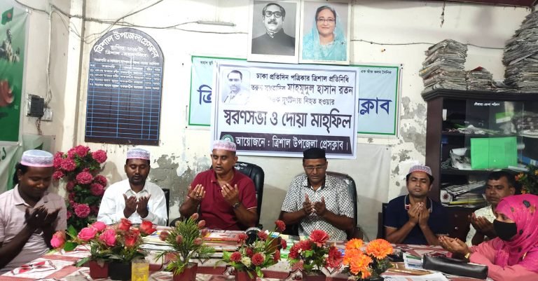 সভা ও দোয়া মাহফিল