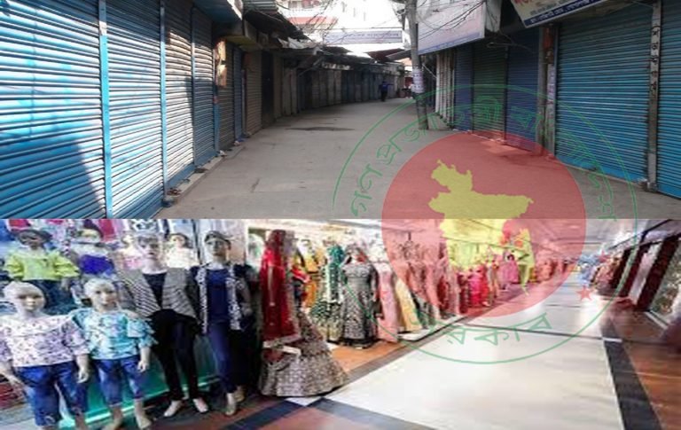 দোকান-মার্কেট