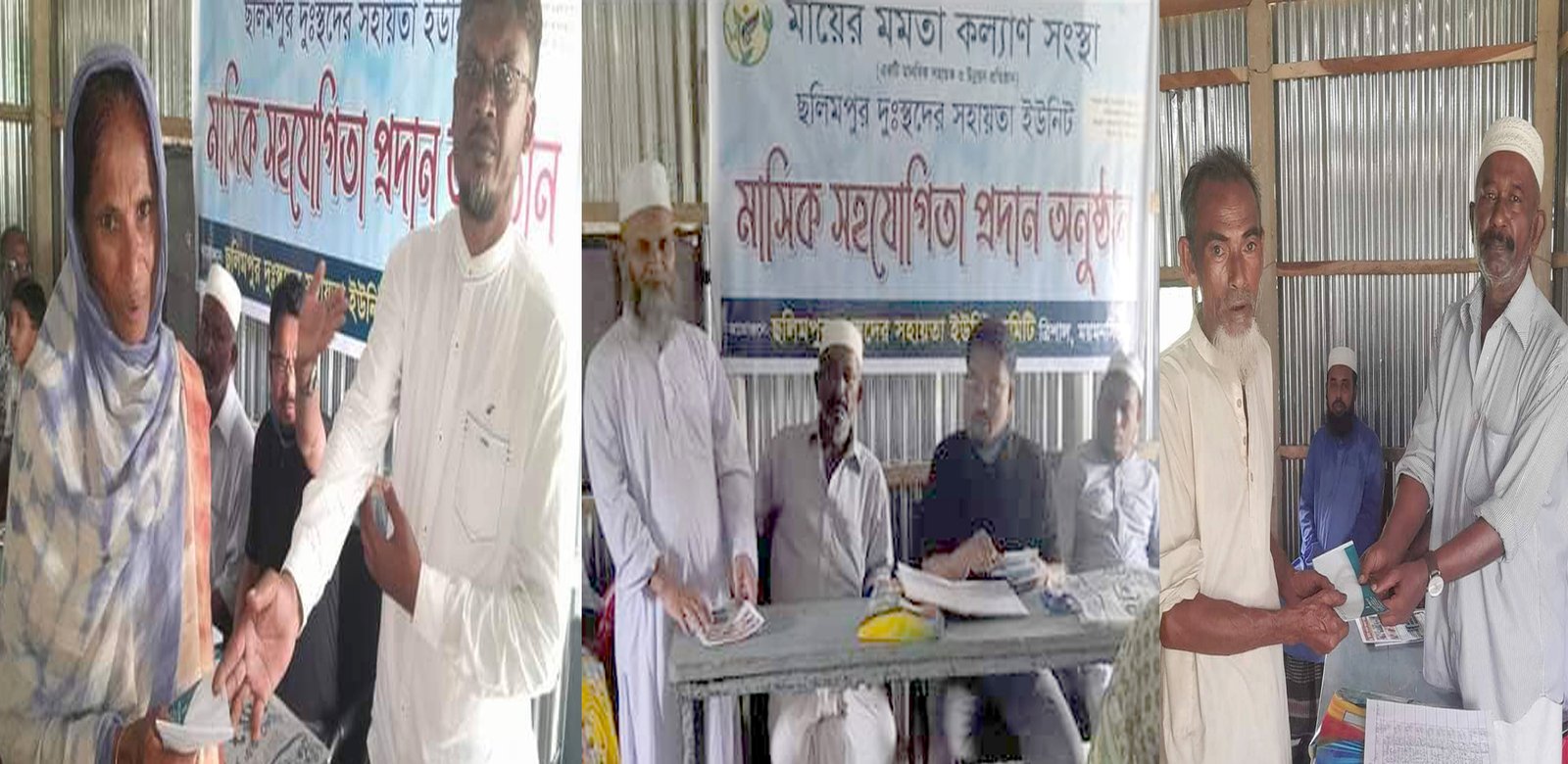 ত্রিশালে মায়ের মমতা কল্যাণ সংস্থার অনুদান বিতরণ