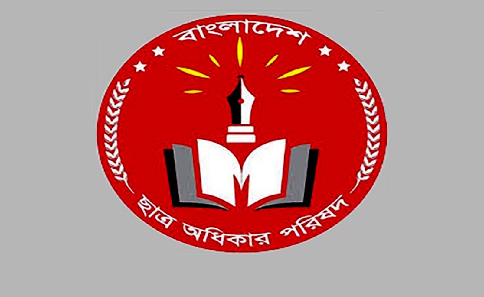 বাংলাদেশ ছাত্র অধিকার পরিষদ ‘সরকারি নজরুল কলেজ’ ত্রিশাল শাখার আহবায়ক কমিটি ঘোষনা