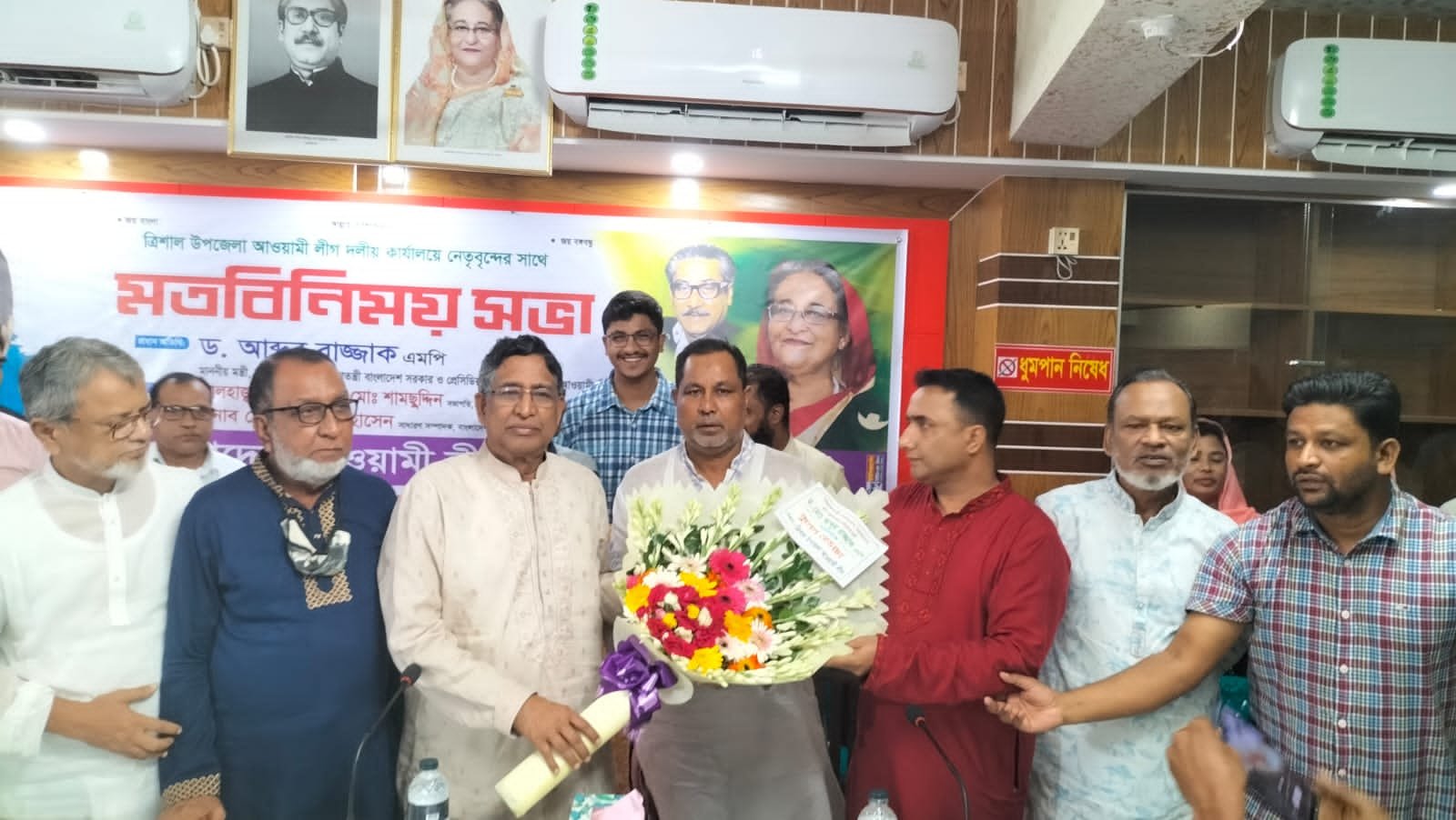 আওয়ামী লীগের দলীয় কার্যালয়