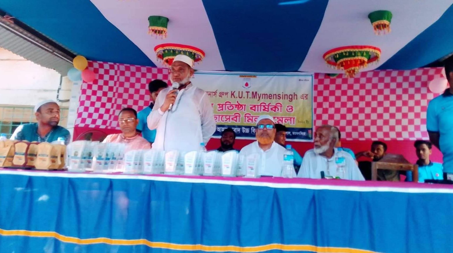 ত্রিশাল ব্লাড ডোনার্স গ্রুপ