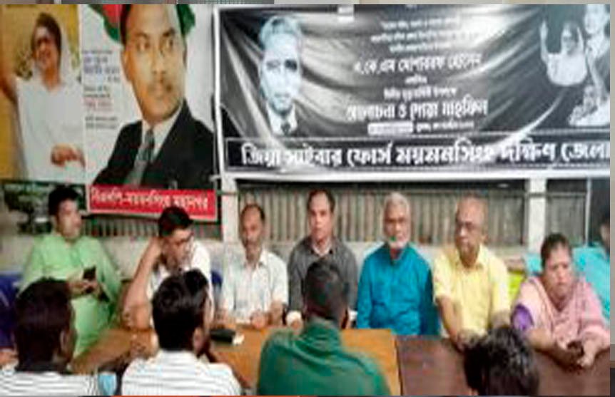 জিয়া সাইবার