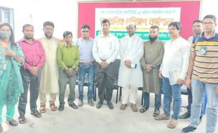 সাংবাদিক প্রশিক্ষণ কর্মশালা