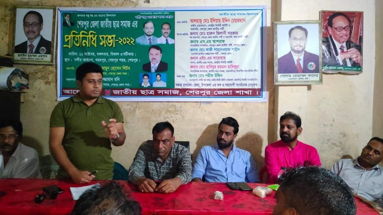 জেলা জাতীয় পার্টি