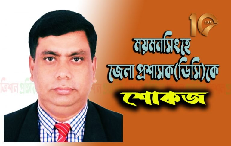 জেলা প্রশাসক এনামুল হক