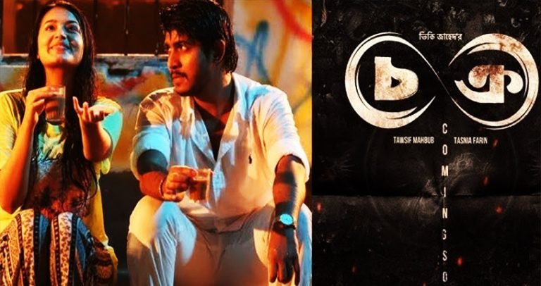 ওয়েব সিরিজ ‘চক্র’